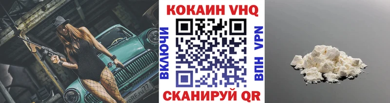 COCAIN Fish Scale  Ессентуки 