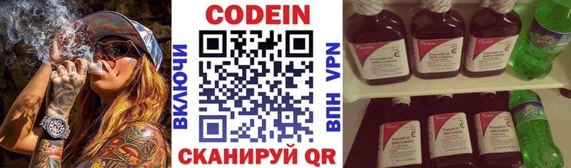 Codein Purple Drank дарнет шоп Ессентуки