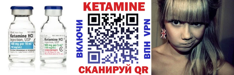 КЕТАМИН ketamine  купить закладку  Ессентуки 