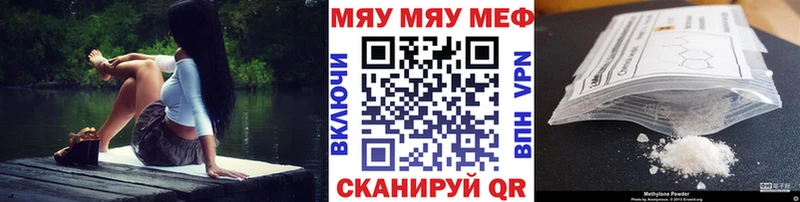 Мефедрон мука Ессентуки