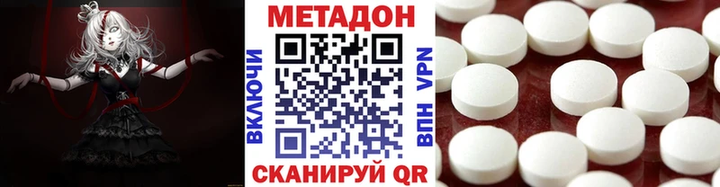 МЕТАДОН VHQ  Ессентуки 